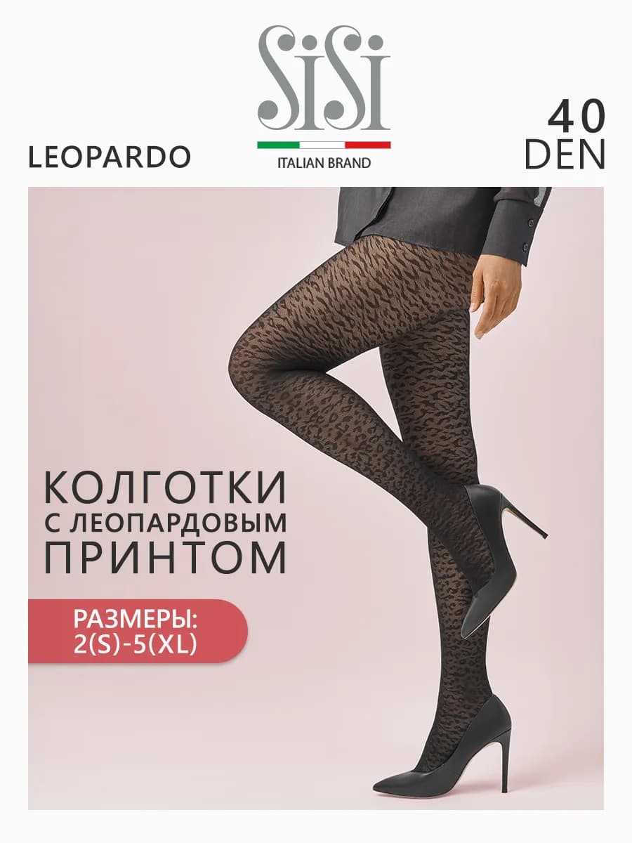 Колготки LEOPARDO 40 den эластичные с принтом