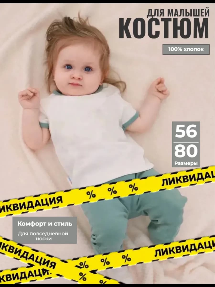 Костюм трикотажный для новорожденных мальчиков девочек