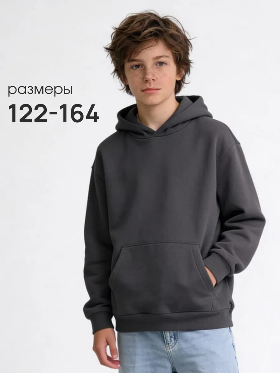 Худи оверсайз с начесом для мальчика