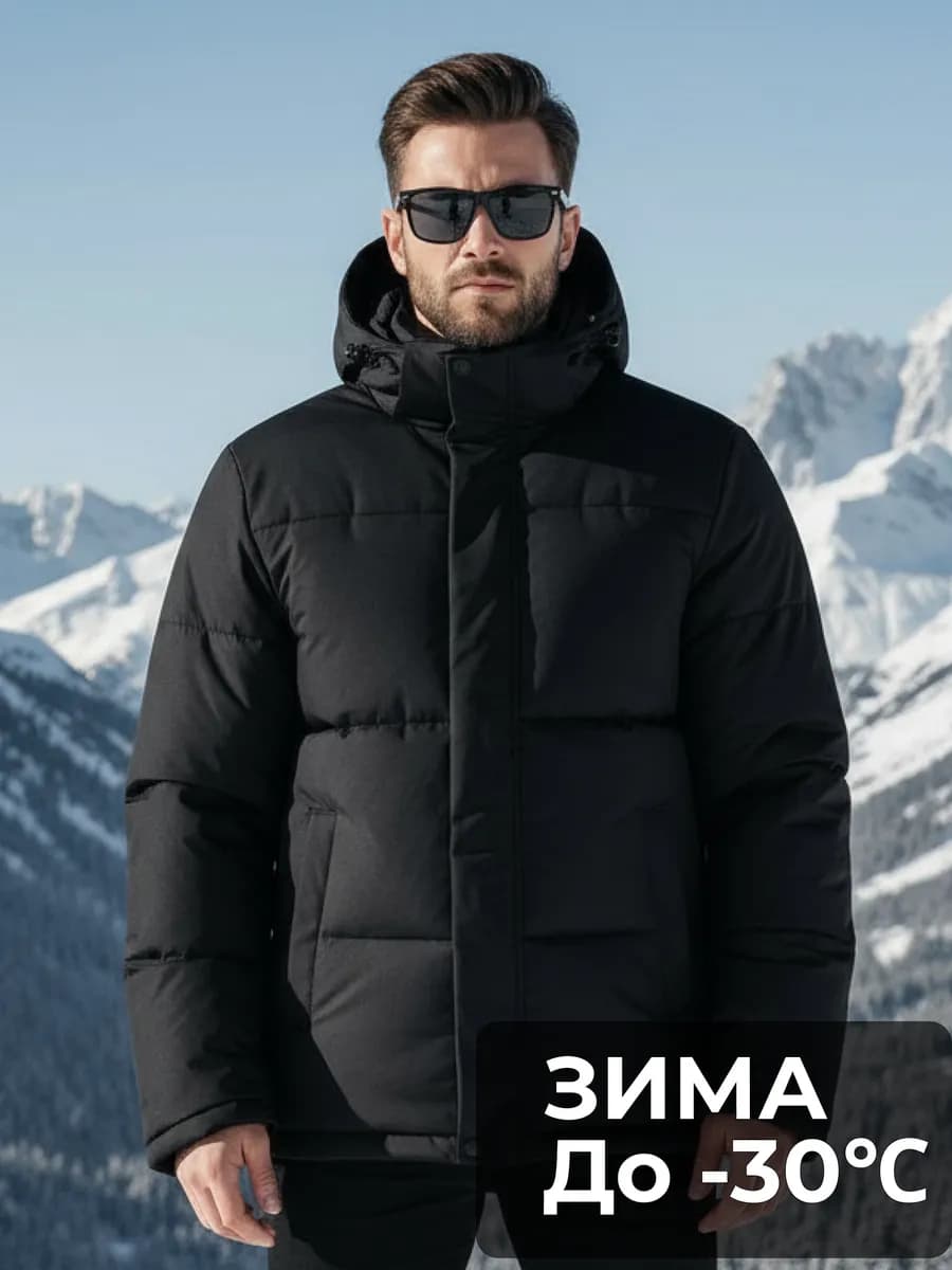 Куртка пуховик зимняя водоотталкивающая с капюшоном