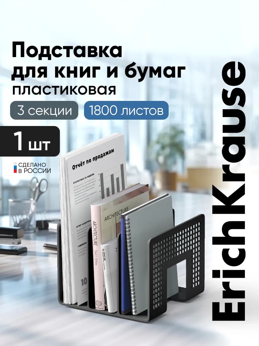 Лоток для бумаг вертикальный