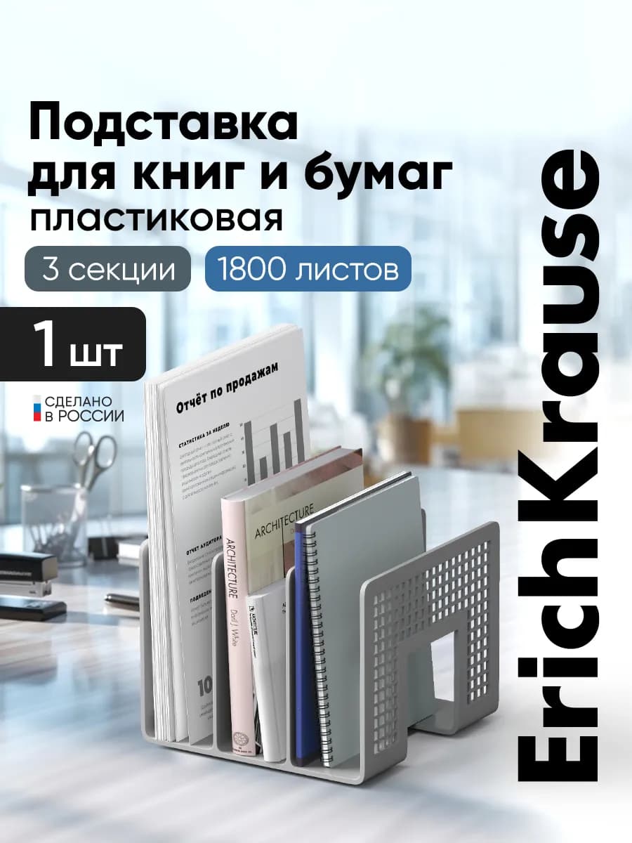 Лоток для бумаг вертикальный - фото 1