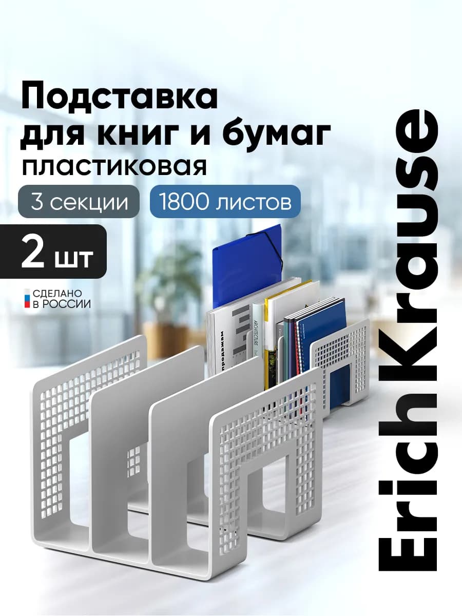 Лоток для бумаг вертикальный