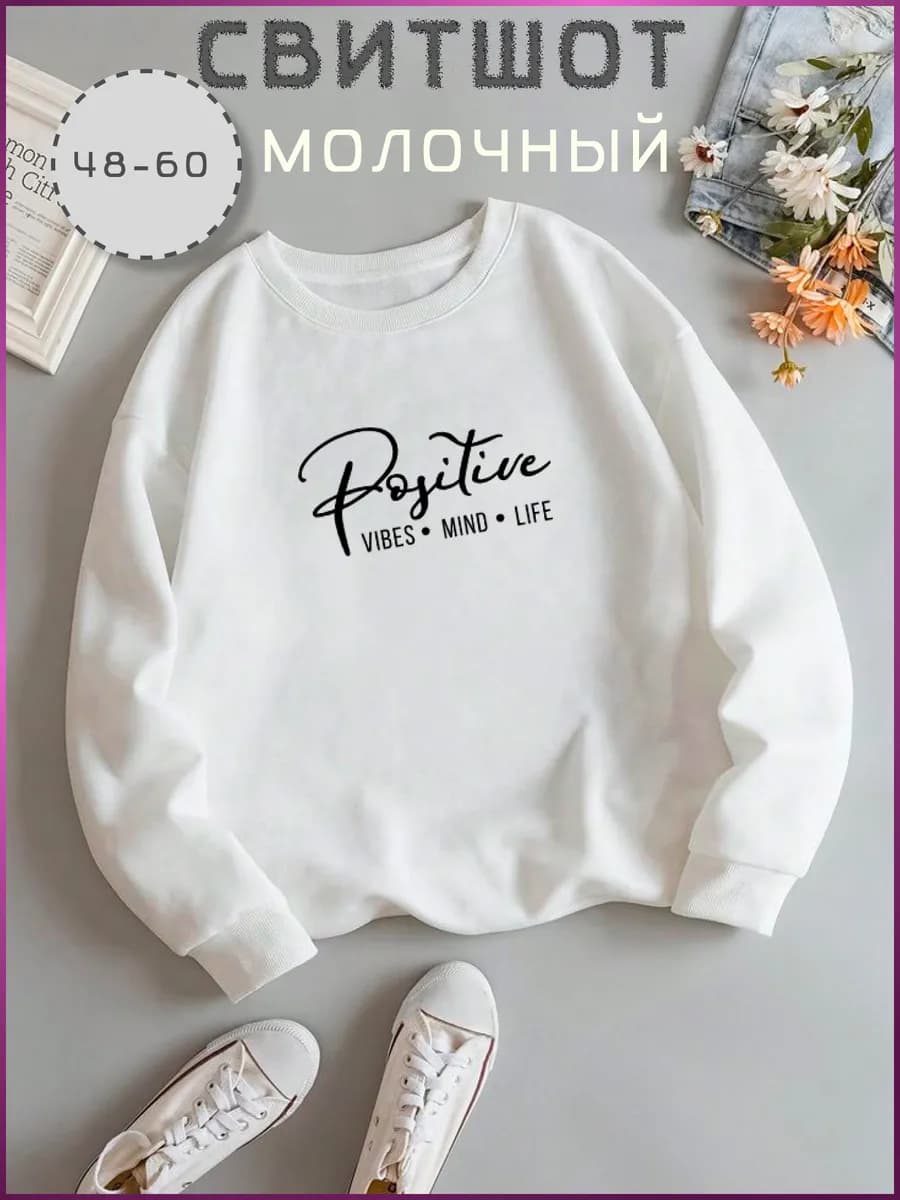 Свитшот оверсайз молочный с принтом