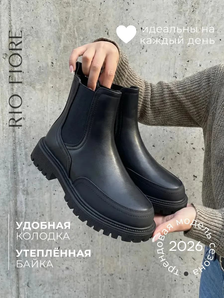 Ботинки демисезонные челси