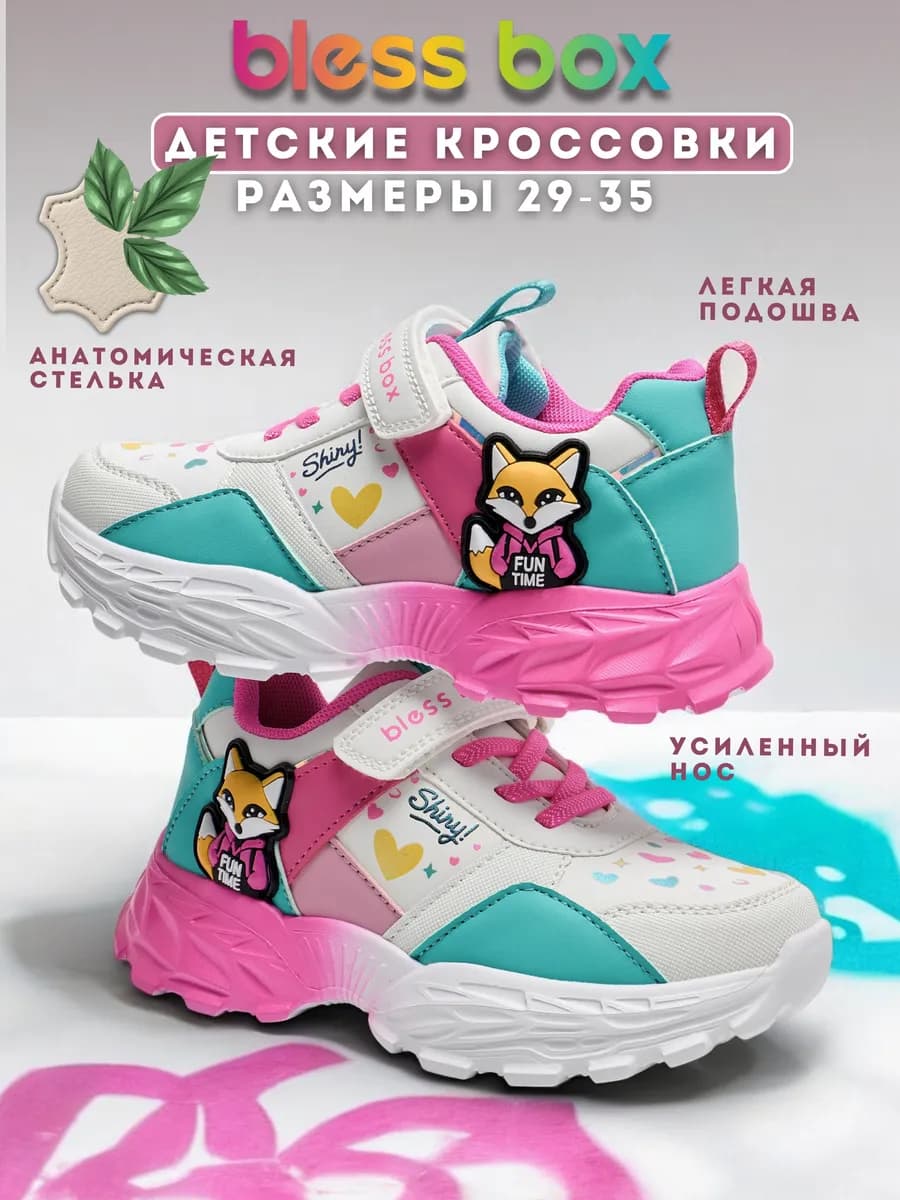 Кроссовки детские легкие