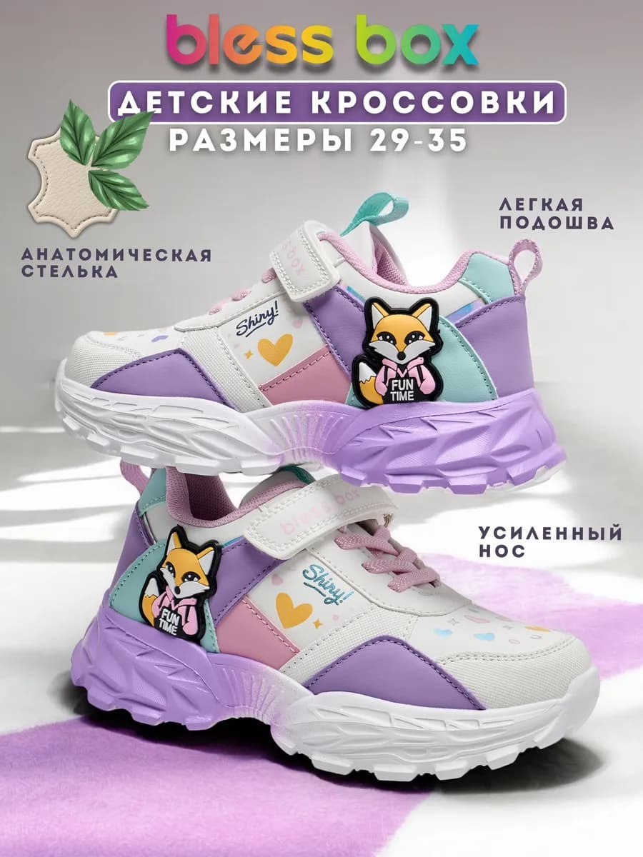 Кроссовки детские легкие