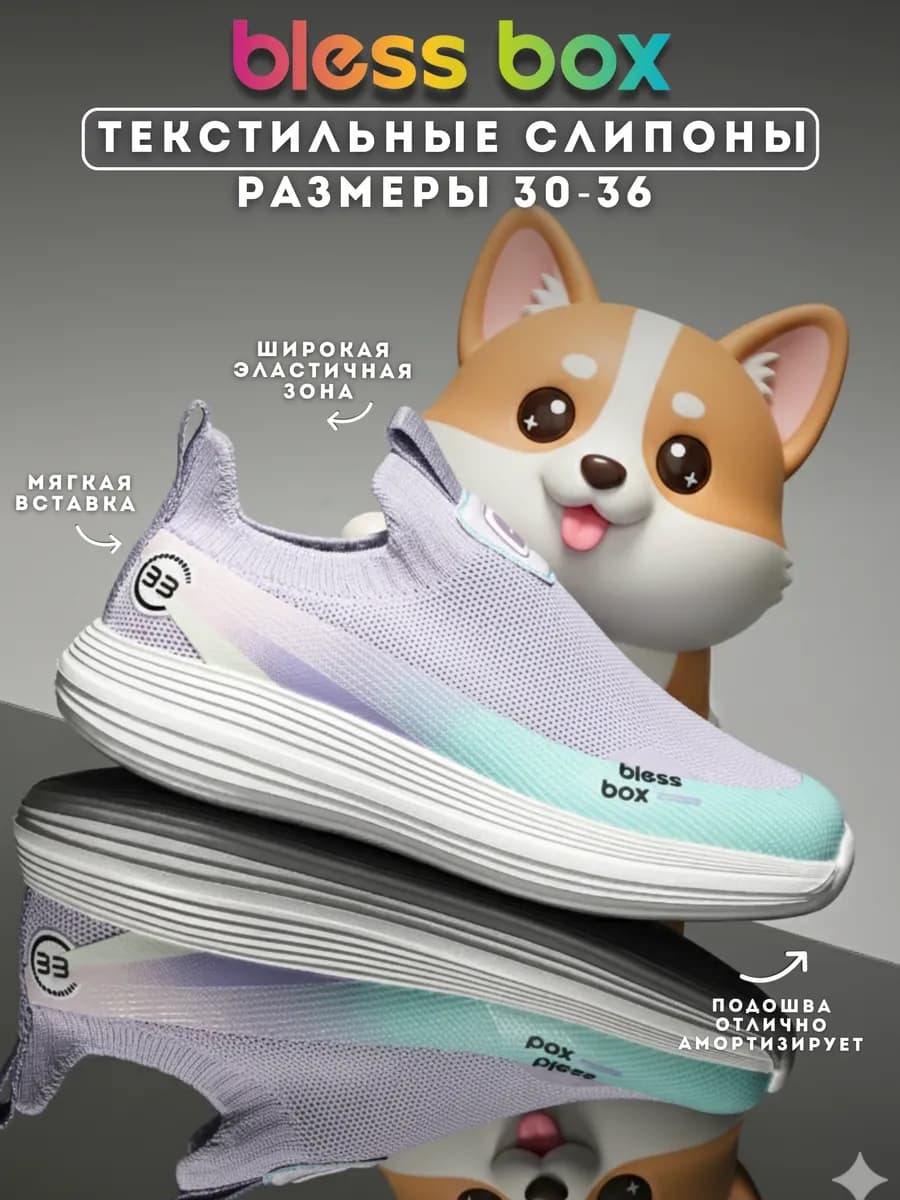 Детские спортивные облегченные текстильные кроссовки