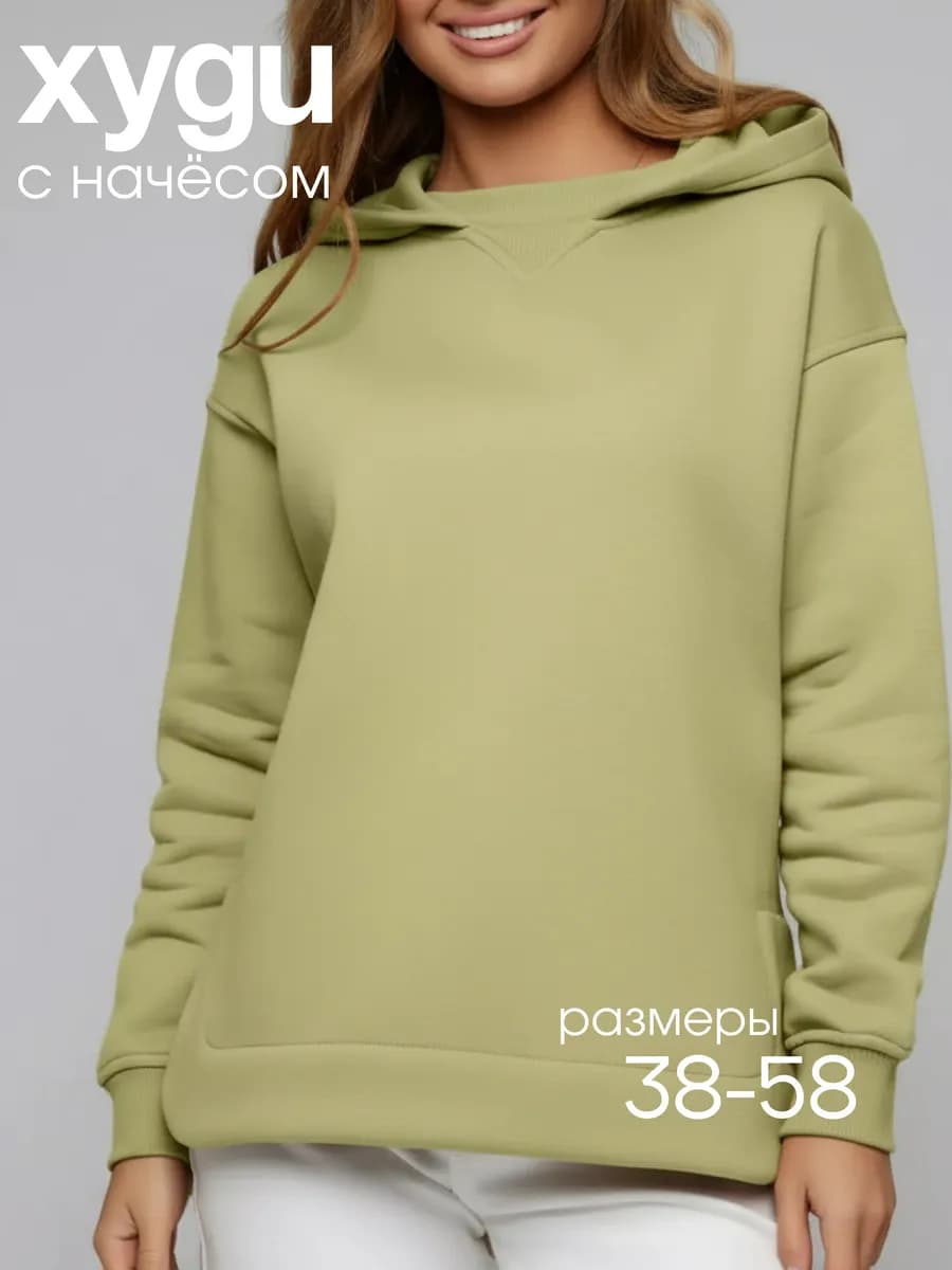 Худи оверсайз с капюшоном теплое с начесом