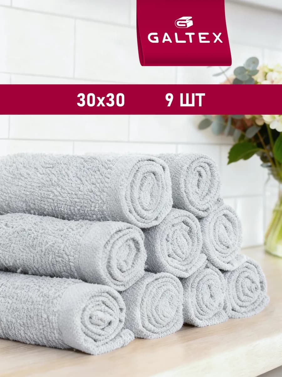 Кухонные полотенца набор махровые 9 шт 30х30