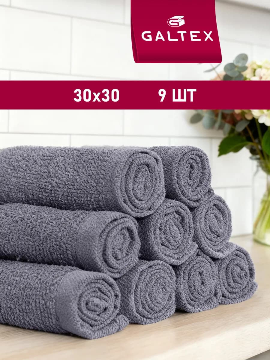 Кухонные полотенца набор махровые 9 шт 30х30