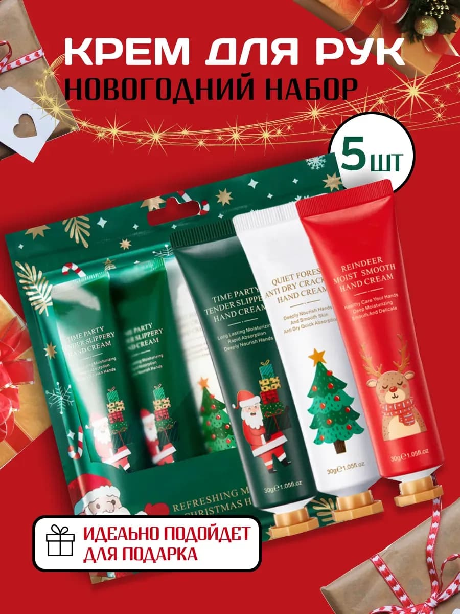 Подарок на новый год