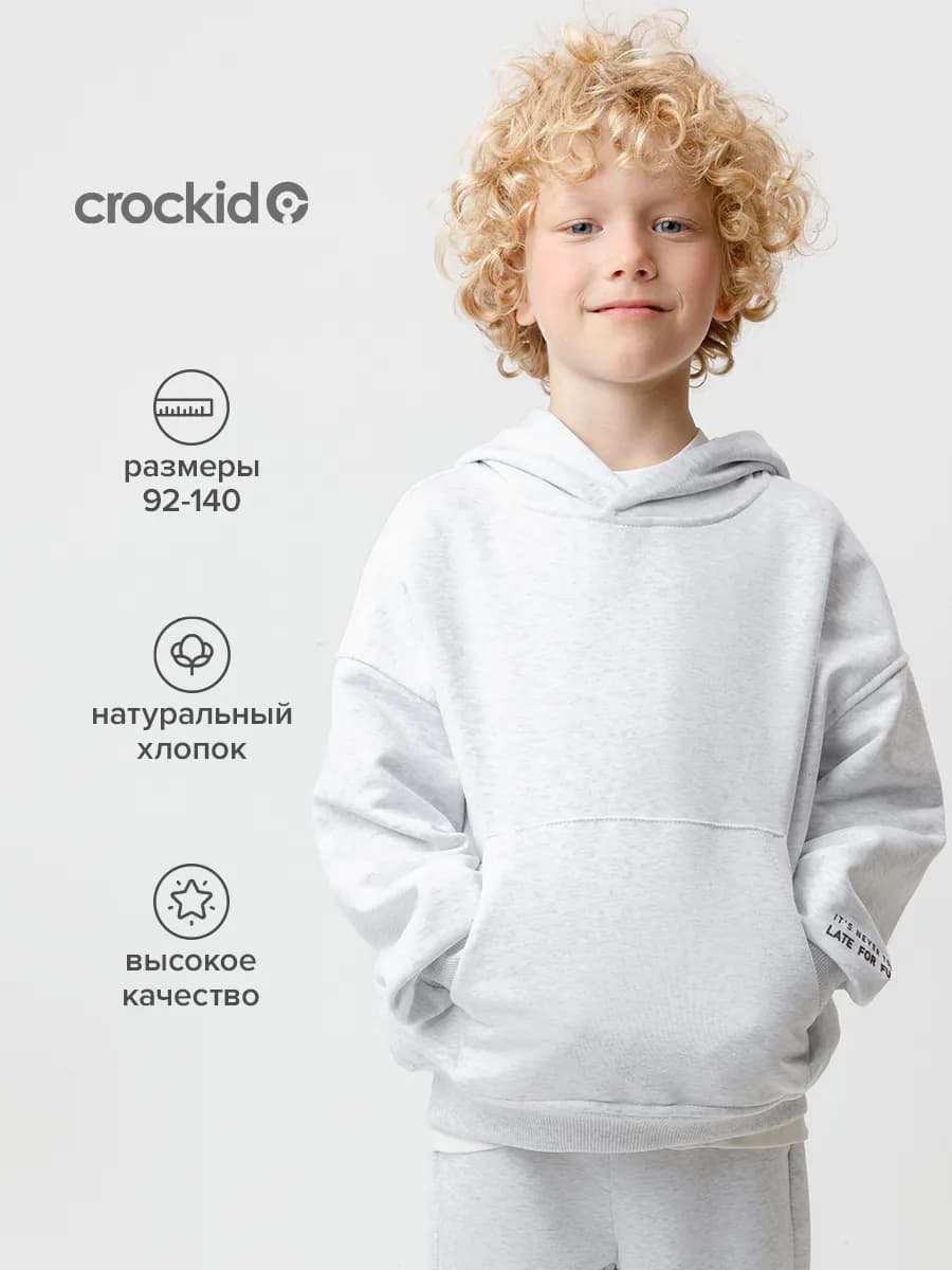 Хлопковое худи для мальчика