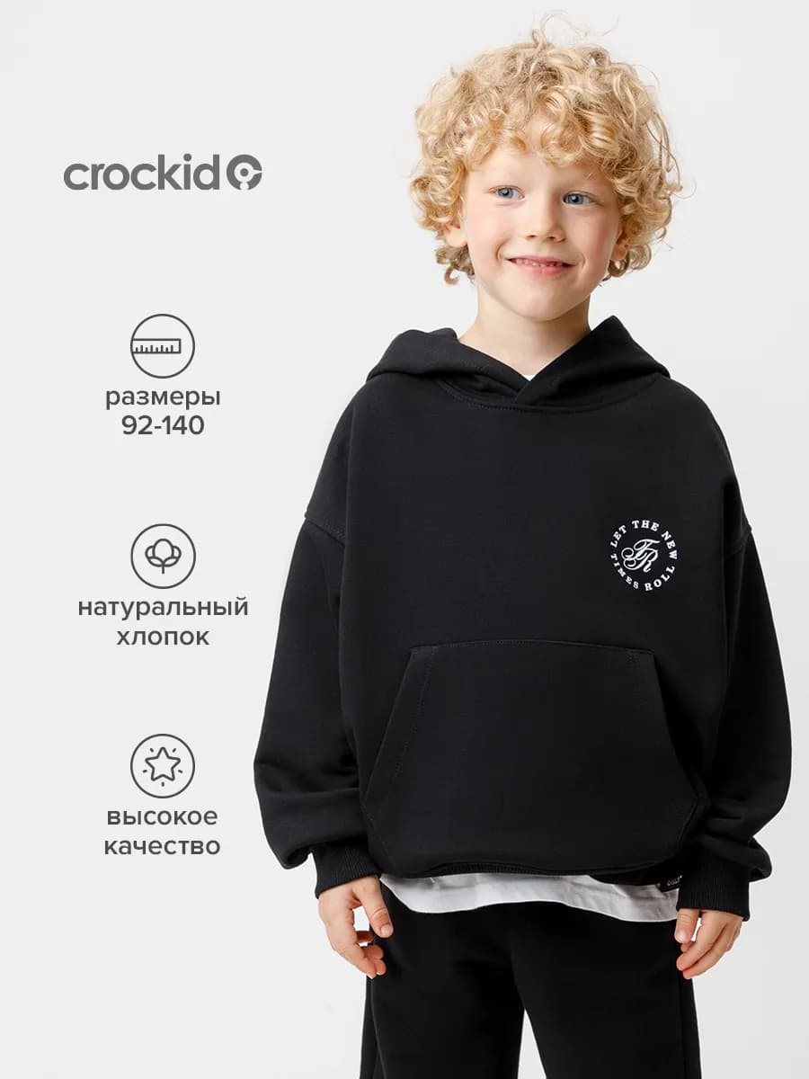 Трикотажное худи с принтом для мальчика, хлопок