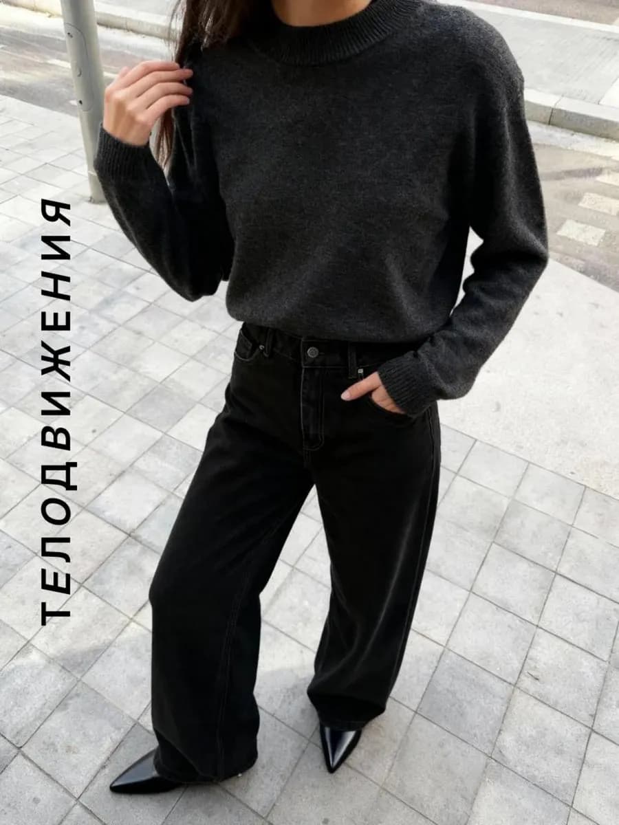 Джинсы широкие клеш прямые