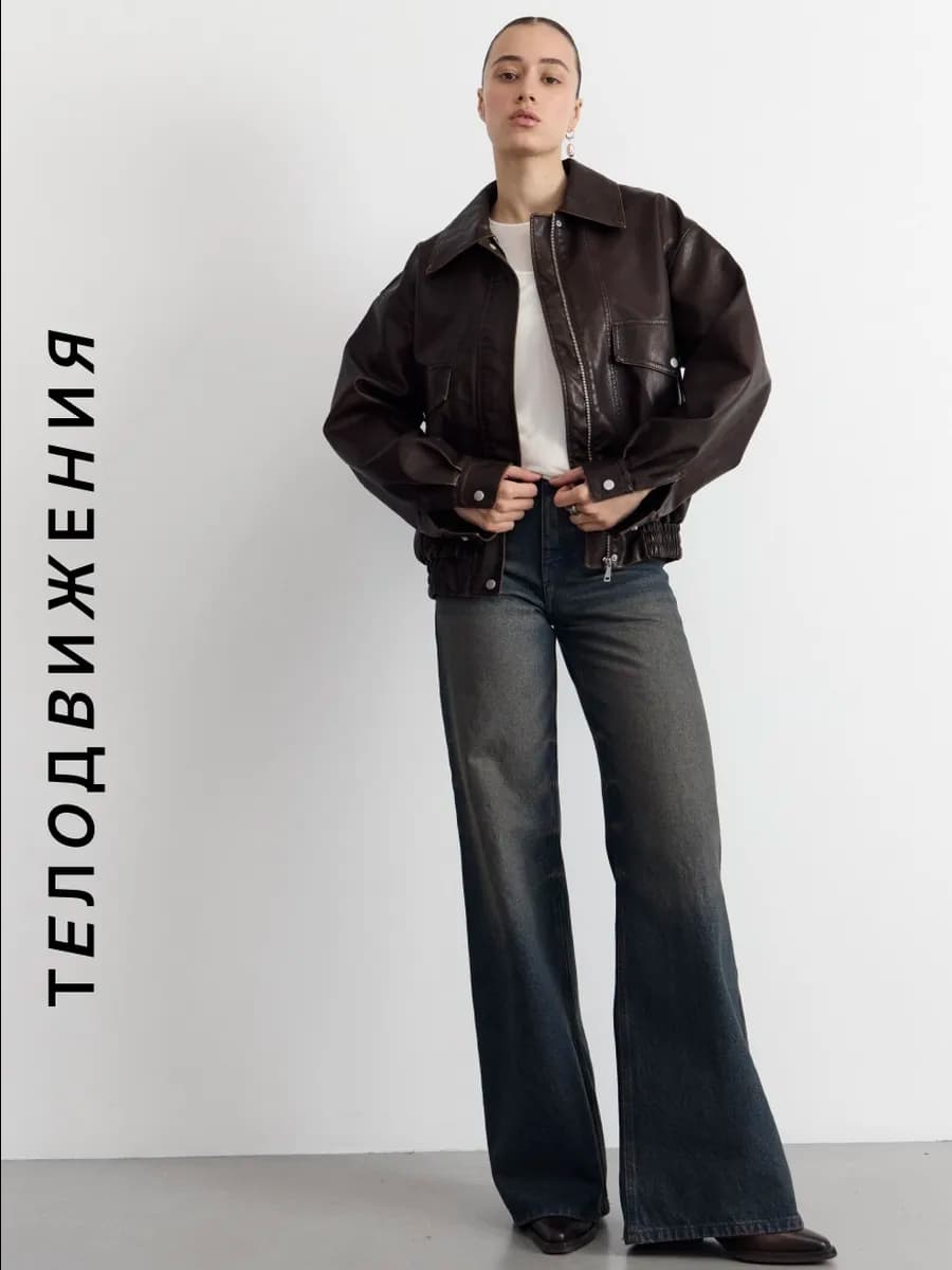 Джинсы широкие клеш от бедра с высокой посадкой потертые