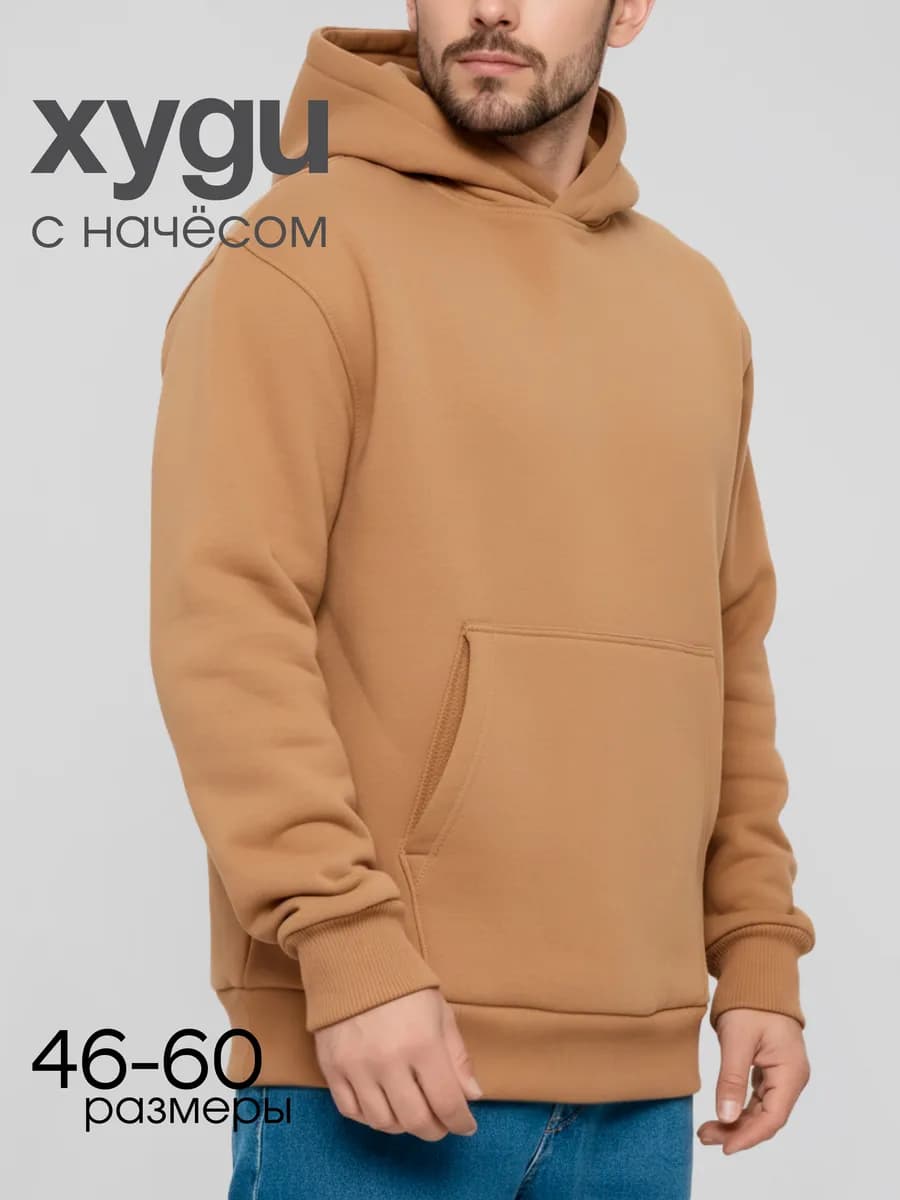 Худи оверсайз с начесом