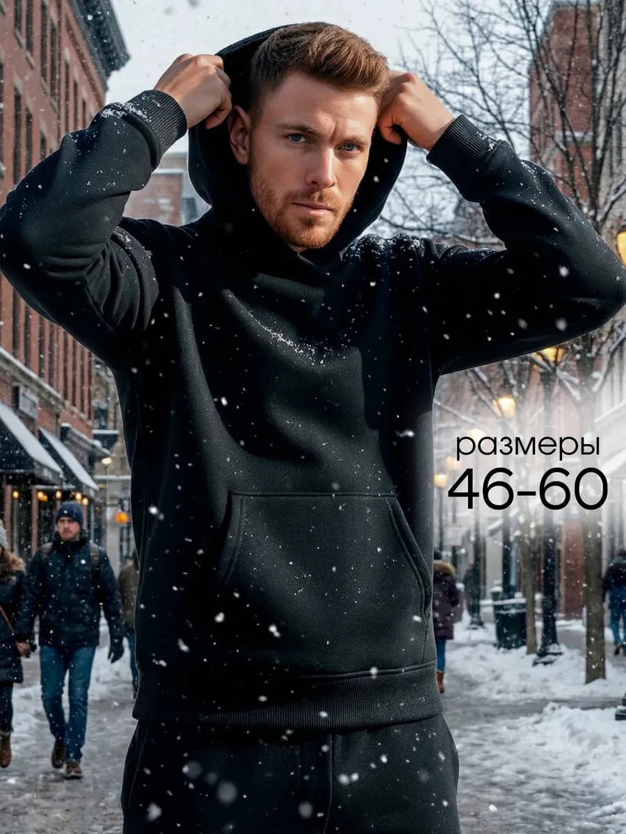 Худи оверсайз с начесом