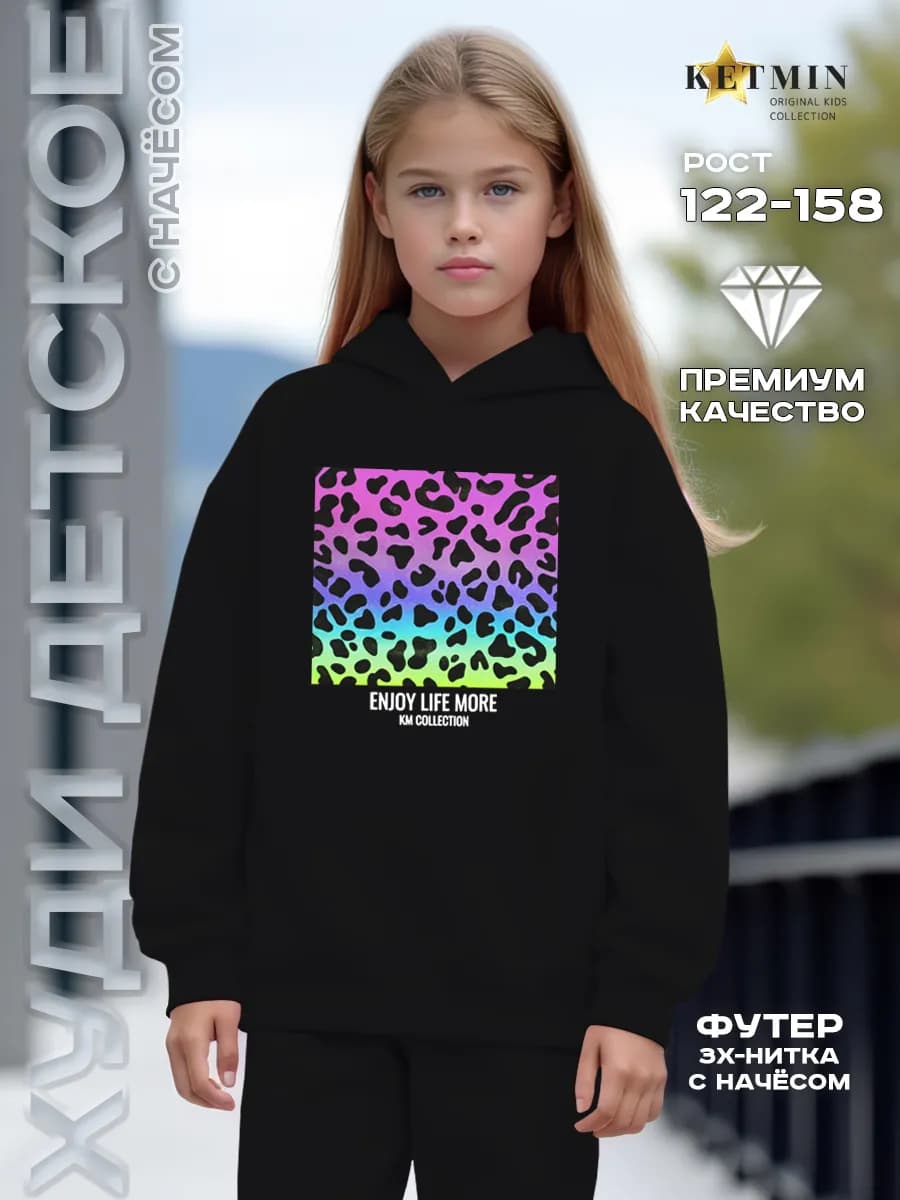 Худи детское с начесом теплое PREMIUM