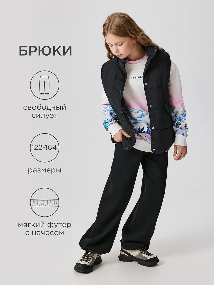 Брюки спортивные оверсайз с резинками с начесом