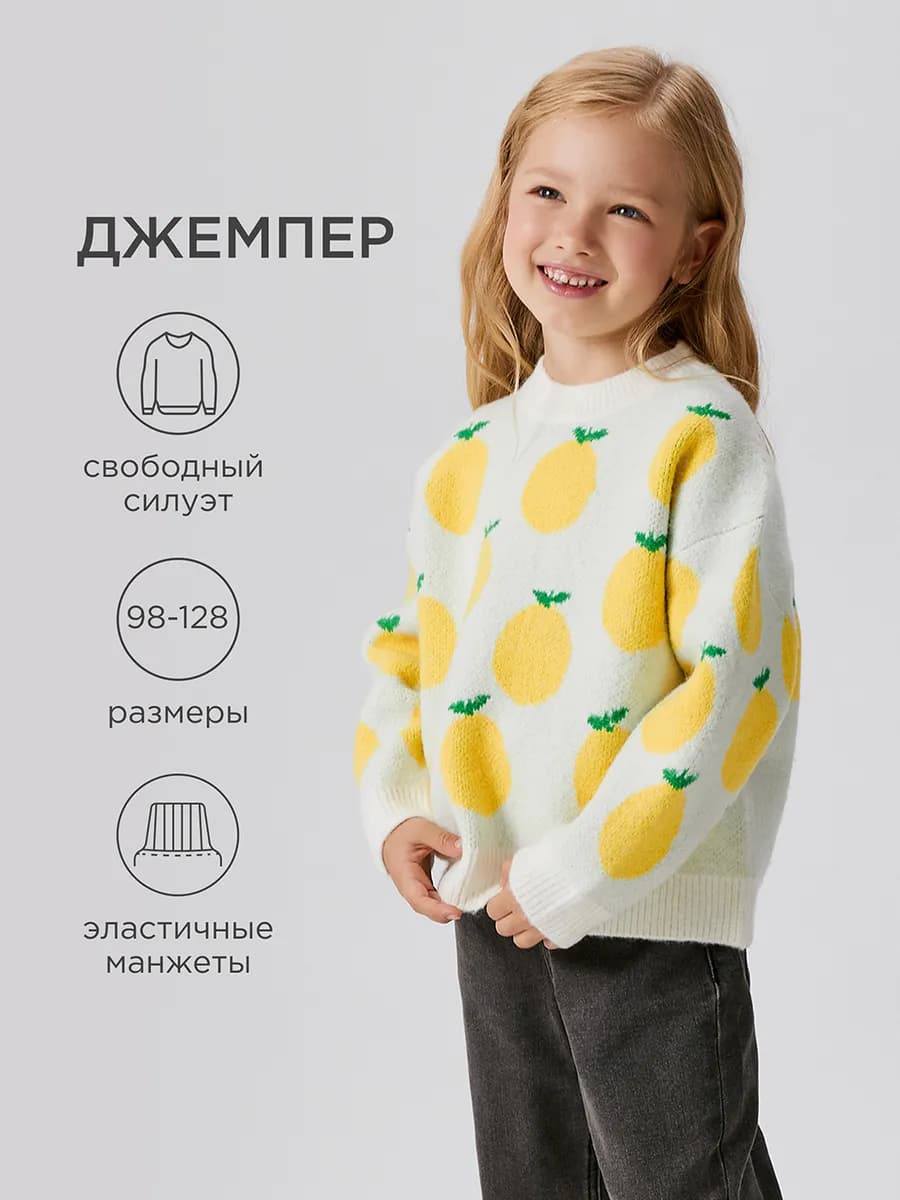 Молочный джемпер вязаный шерстяной с лимонами