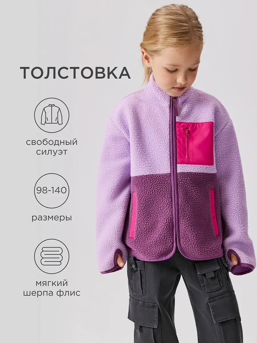 Олимпийка флисовая зимняя на молнии с карманом