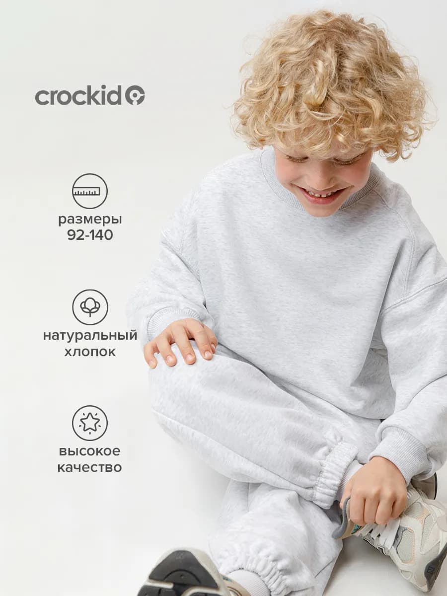 Хлопковый свитшот для мальчика
