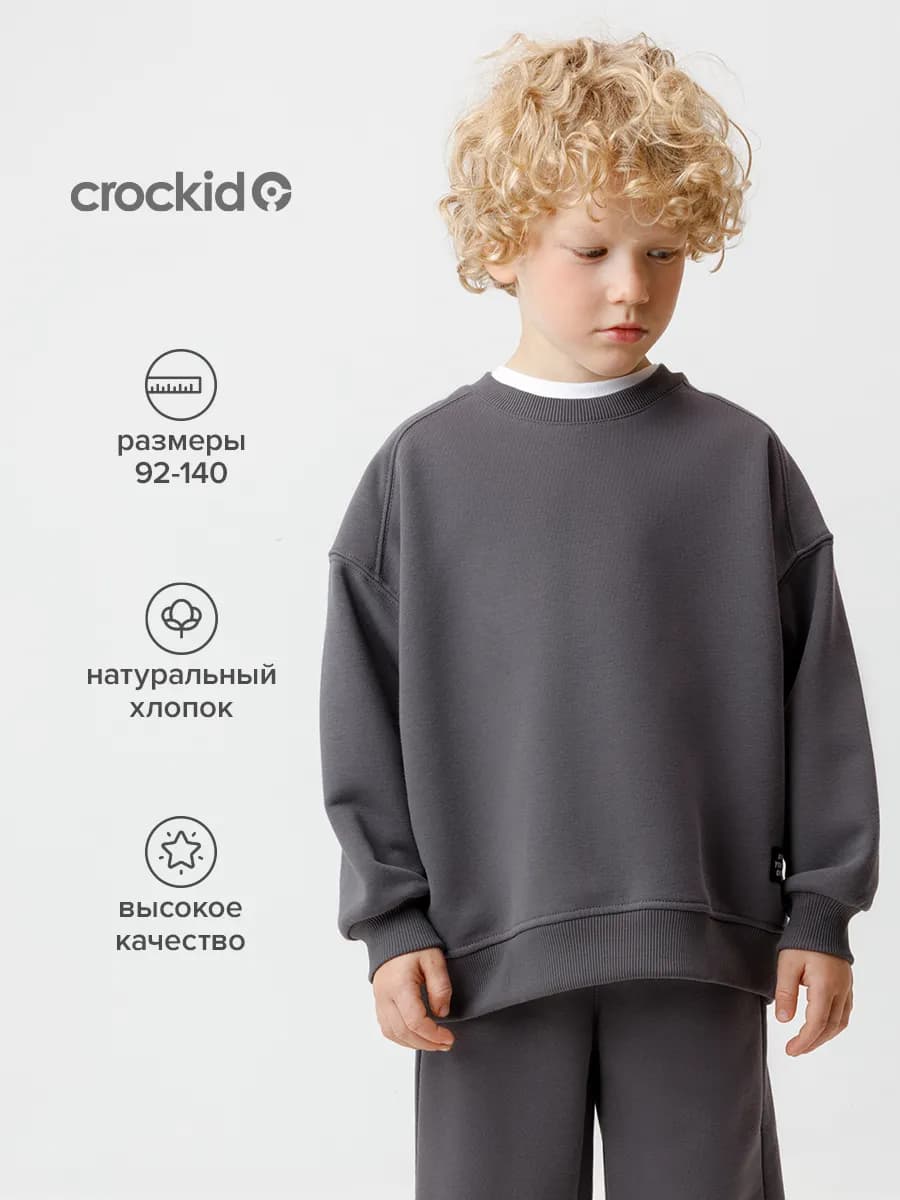 Хлопковый свитшот для мальчика