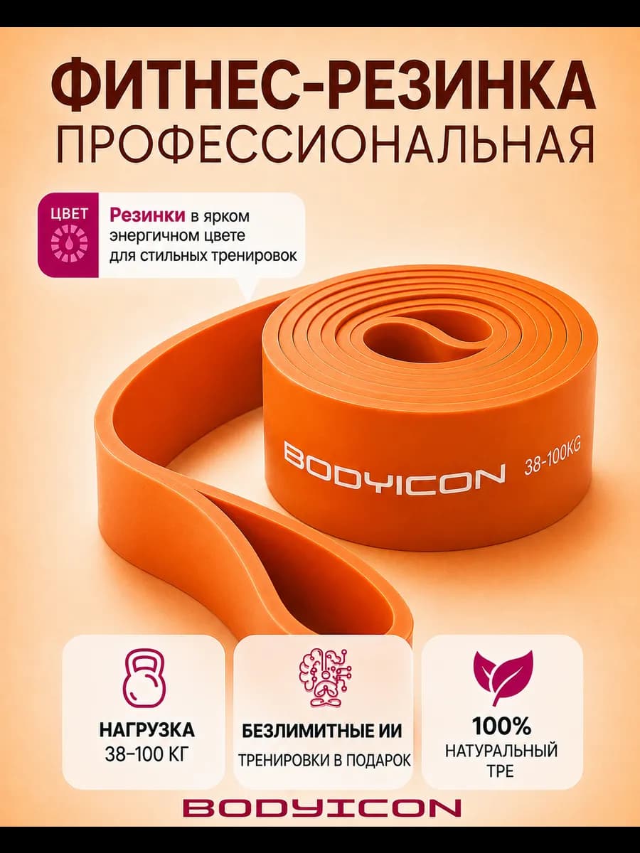 Резинка для фитнеса и подтягивания 38-100 кг