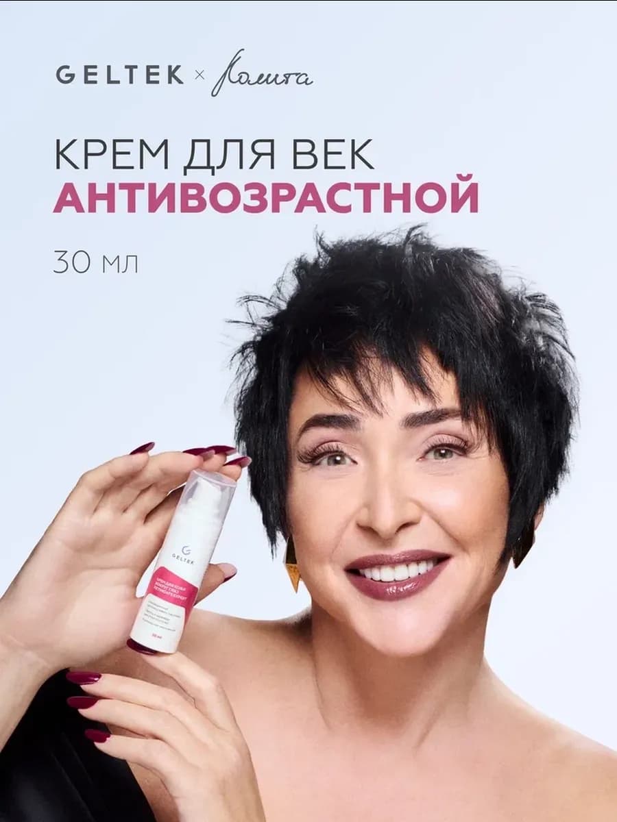 Крем для век с ретинолом нового поколения и пептидами