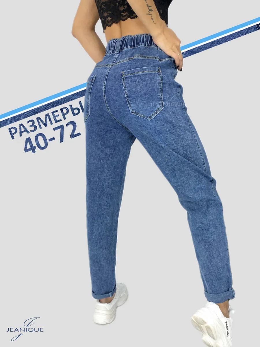 Джинсы Мом на резинке прямые высокая талия