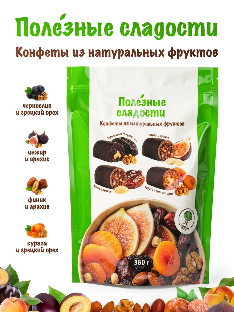 Конфеты ассорти из сухофруктов