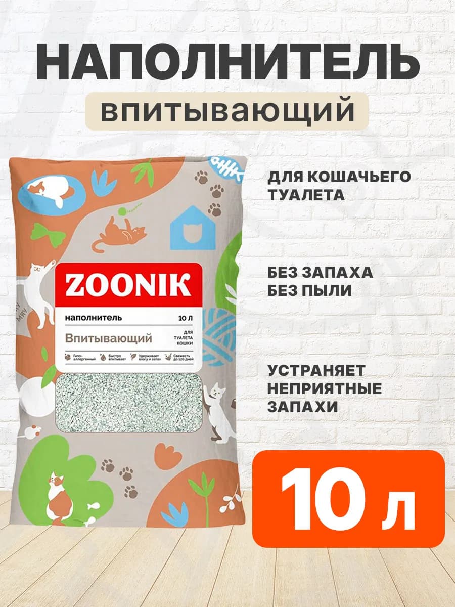 Наполнитель впитывающий для кошек 10 л