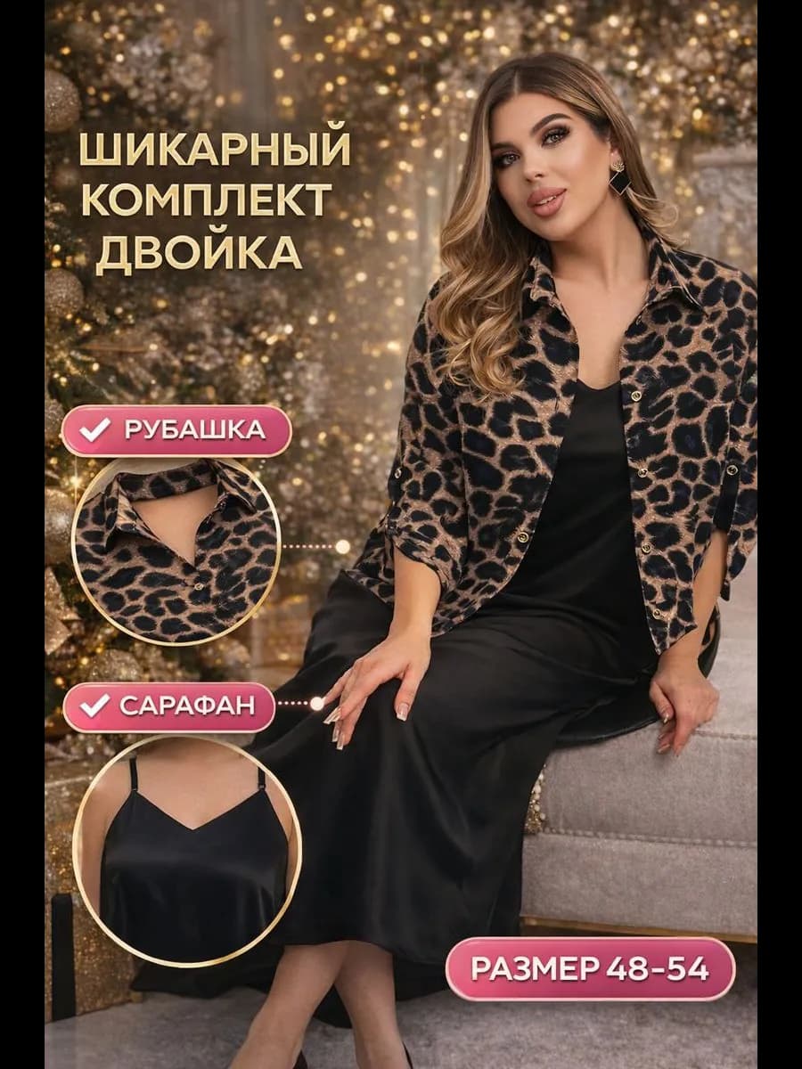 Платье вечернее комбинация с разрезом