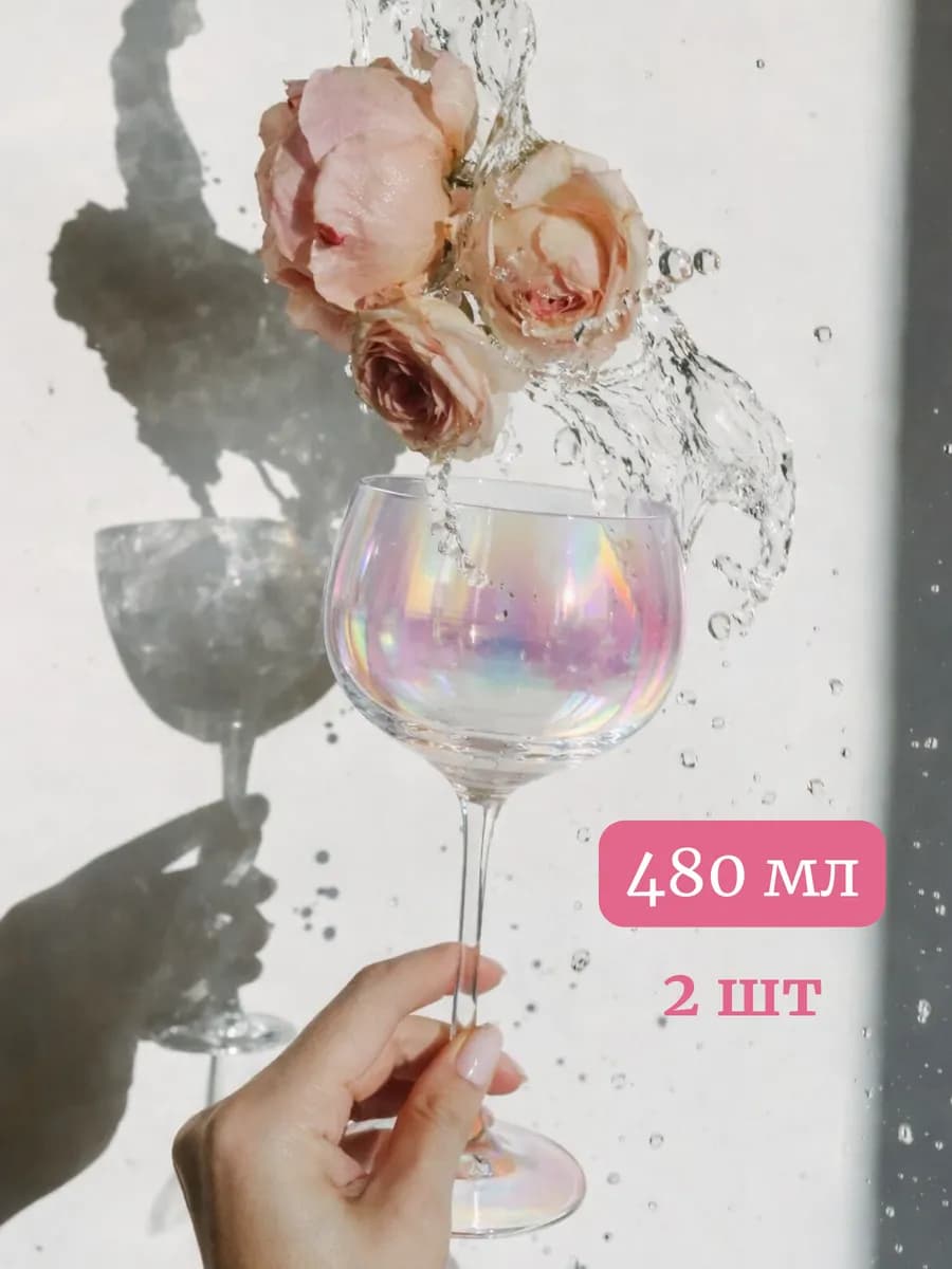Бокалы для вина 2 шт