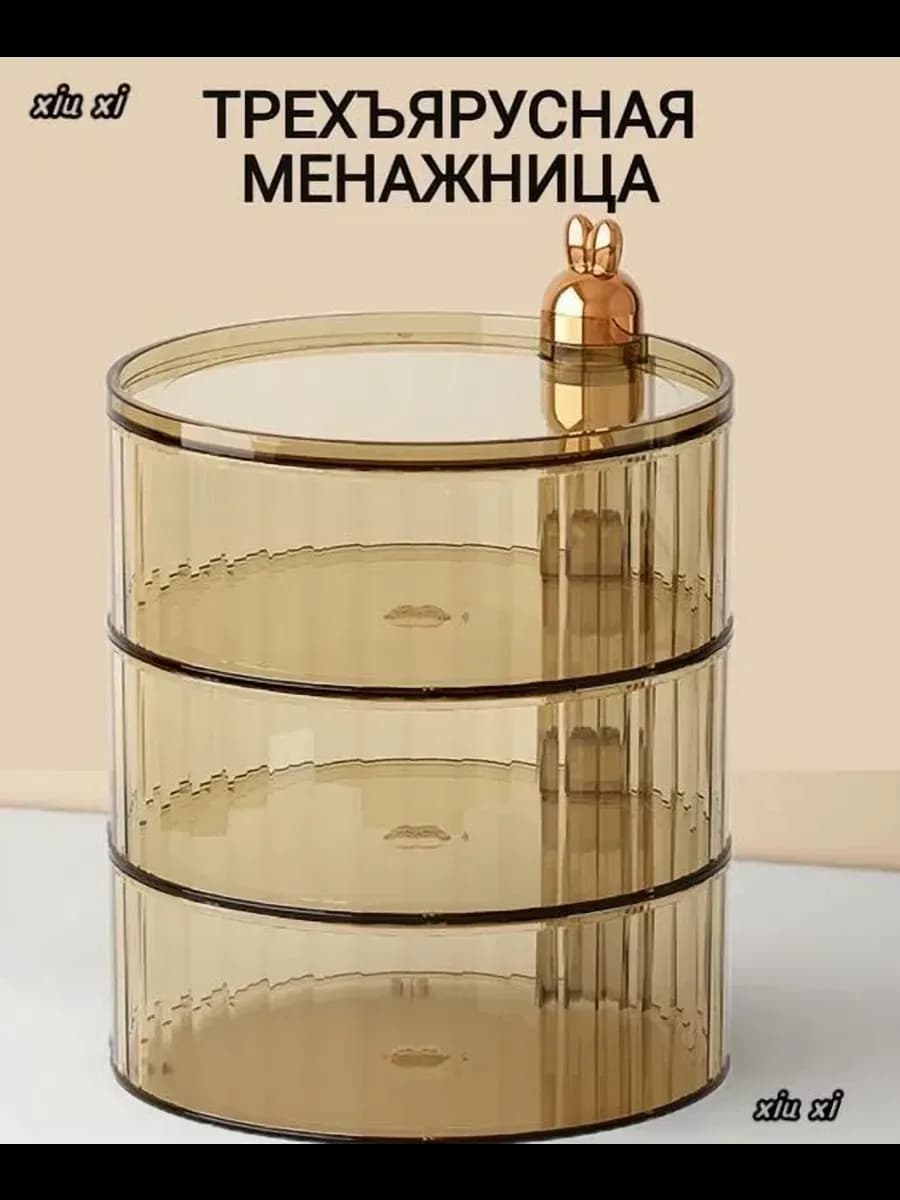 Менажница для конфет орехов с крышкой вращающая коричневый