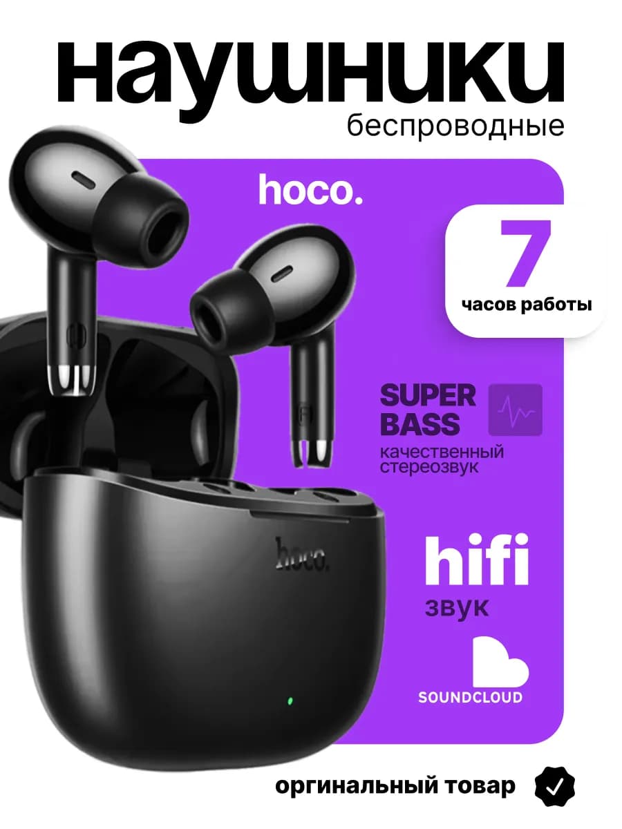 Наушники Беспроводные EQ2 для смартфона