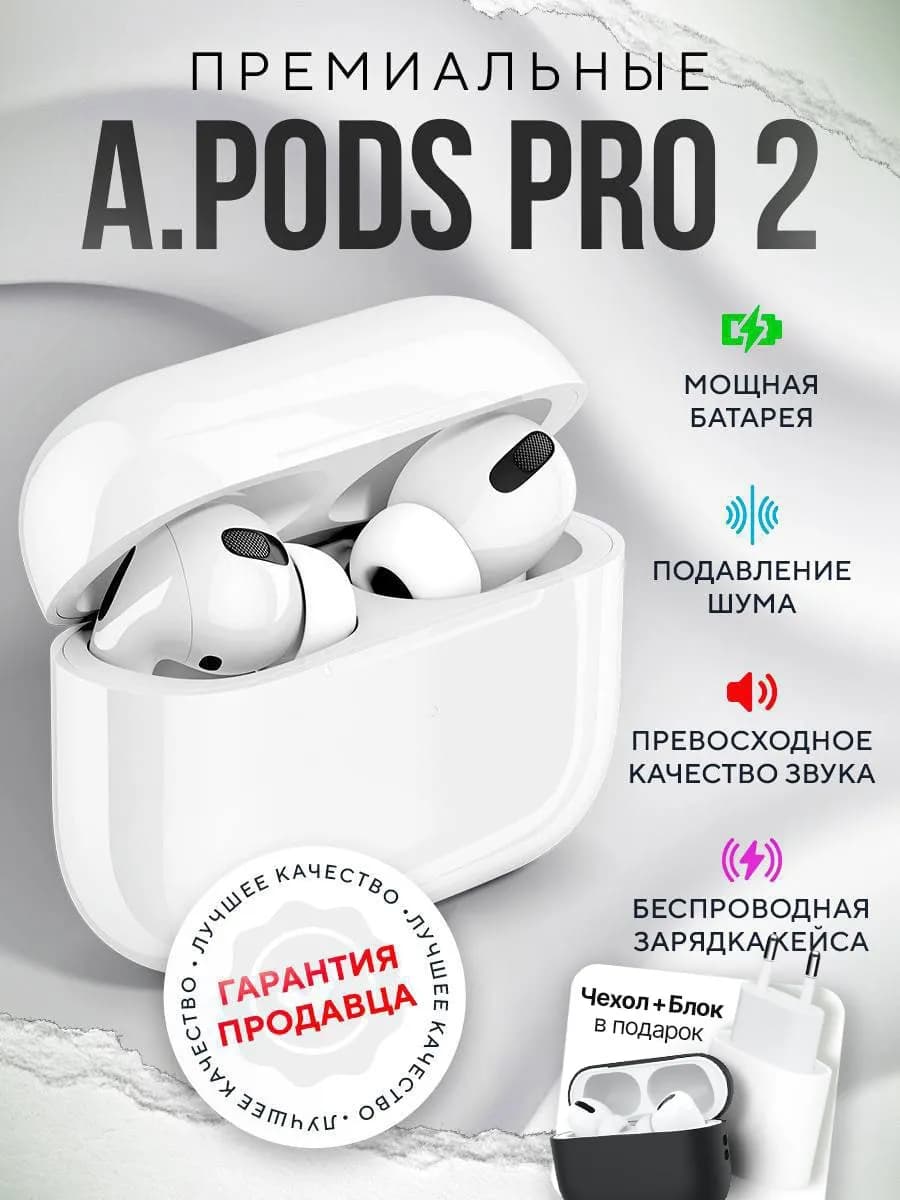 Наушники беспроводные A.Pods Pro 2 для iPhone и андроид