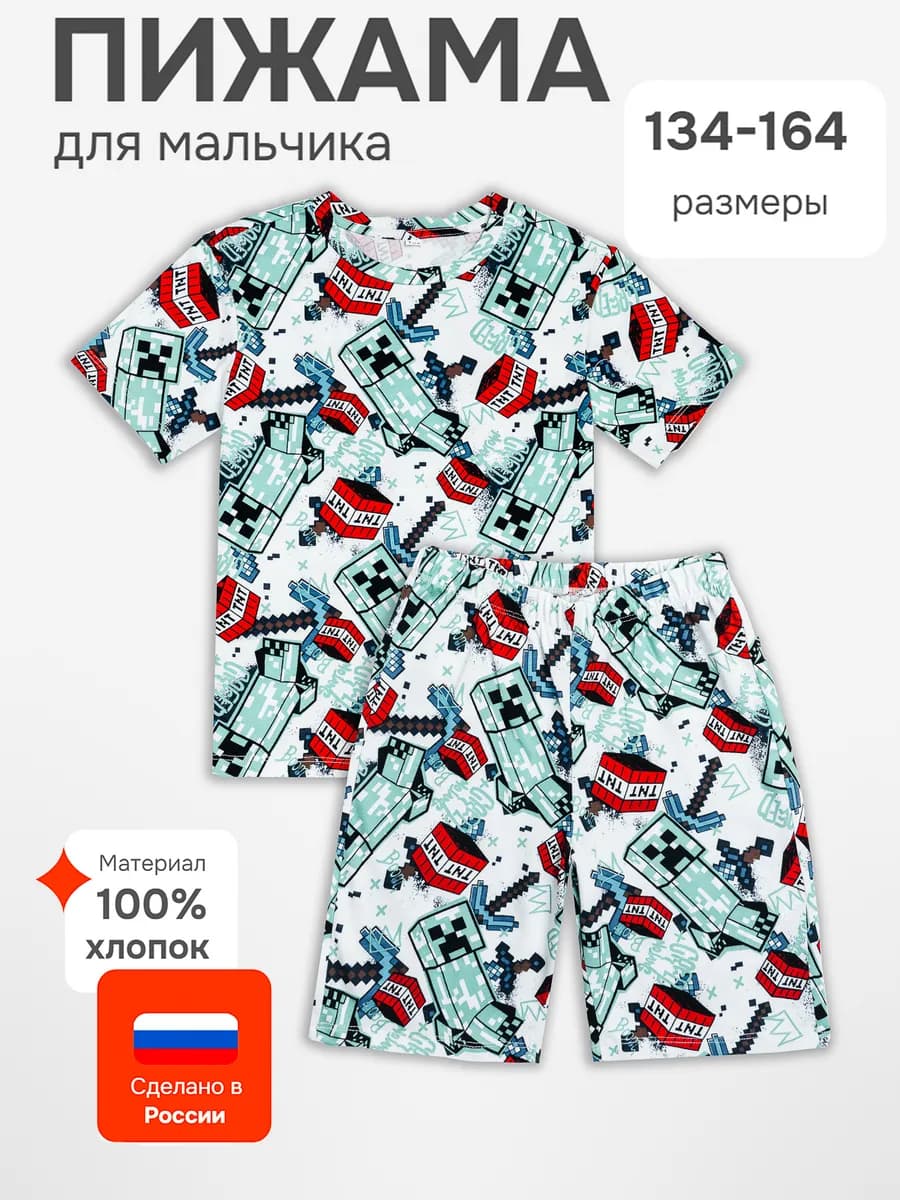 Пижама с шортами и футболкой стильная свободная, хлопок