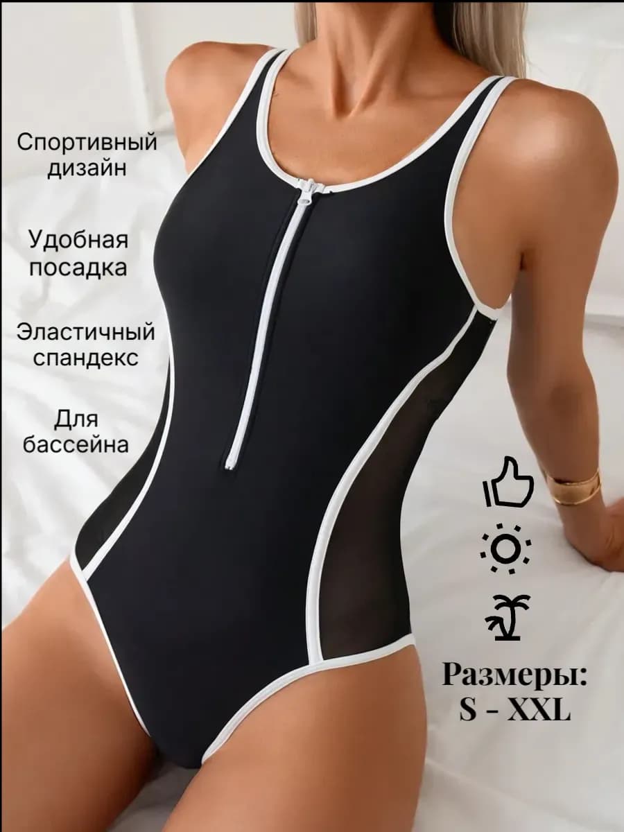 Купальник слитный спортивный для бассейна и пляжа