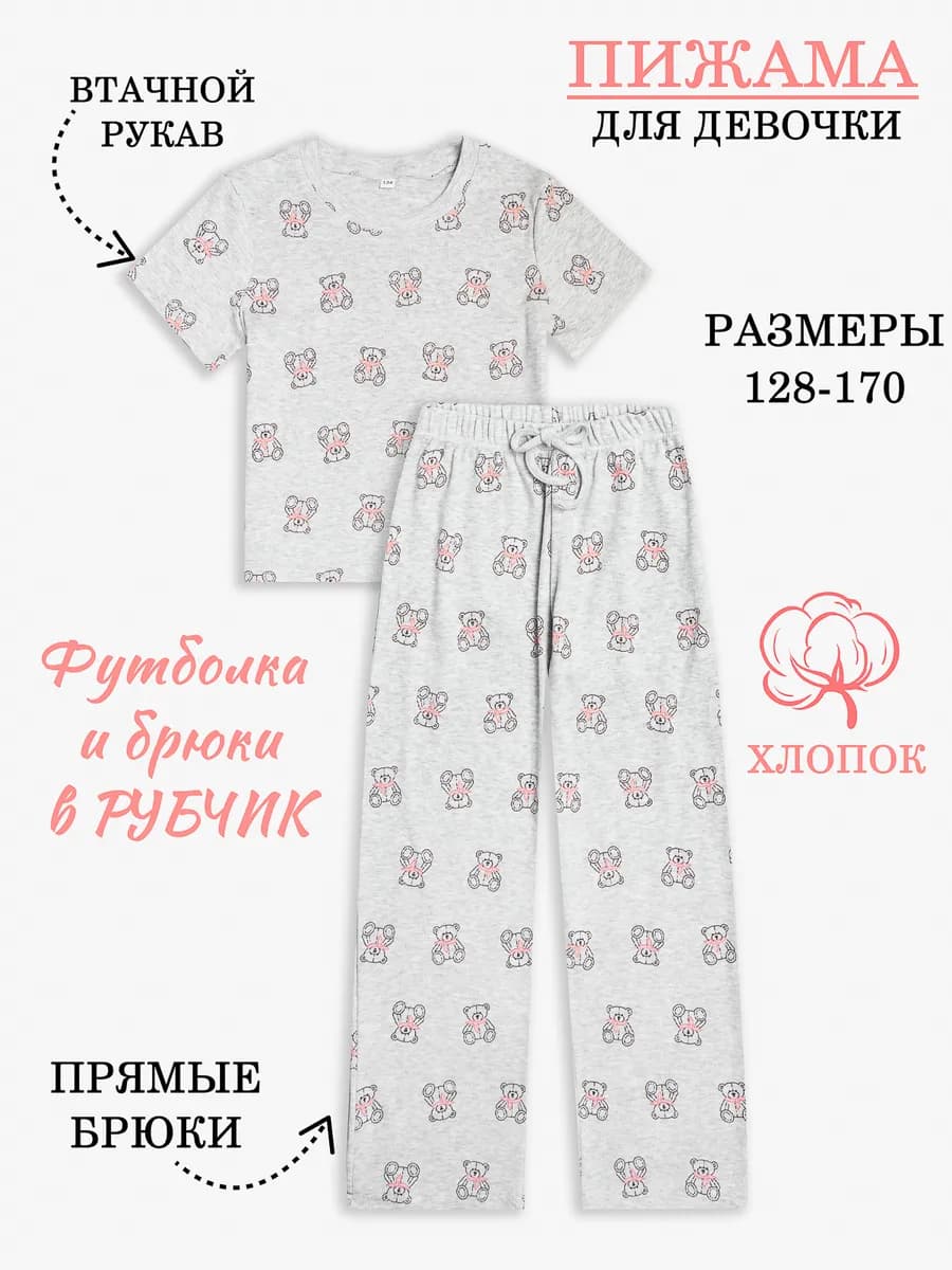 Пижама со штанами и футболкой с коротким рукавом домашняя - фото 1