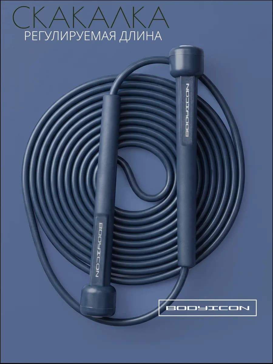Скакалка спортивная скоростная, для спорта, фитнеса