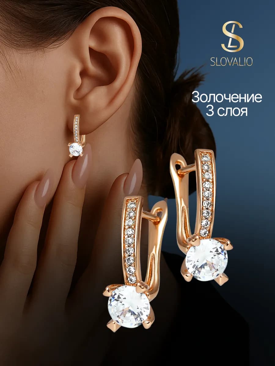 Серьги бижутерия позолоченные с камнем