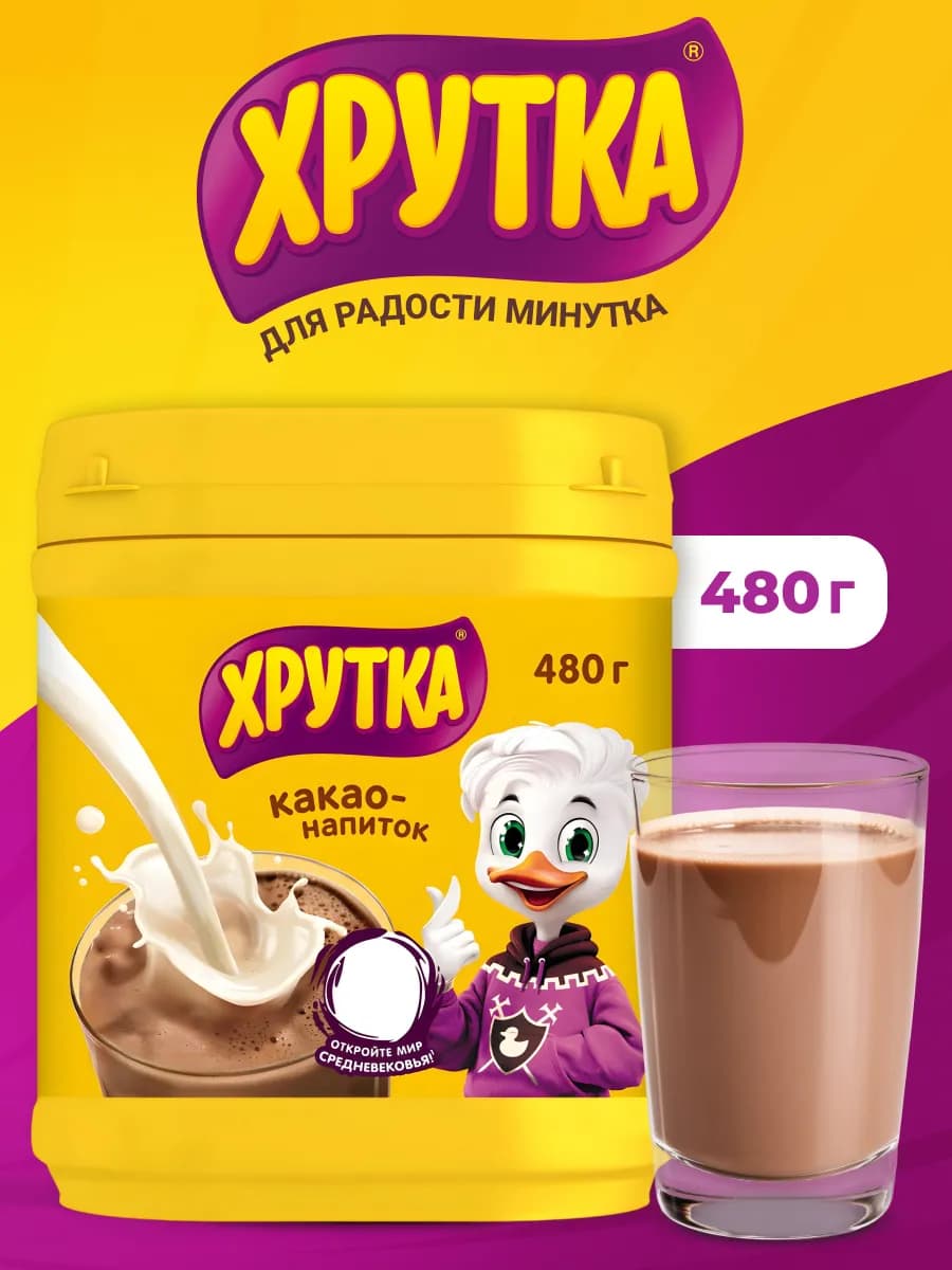 Какао растворимый 480 г