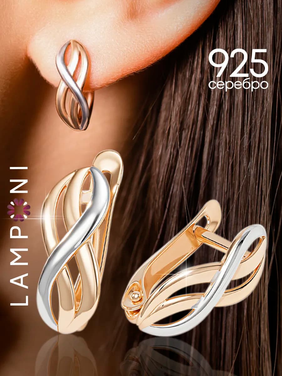 Серьги позолоченные серебро 925 пробы