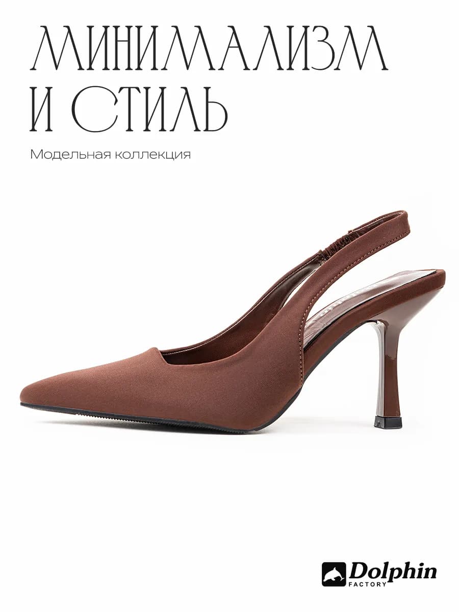 Туфли слингбэки на каблуке с открытой пяткой