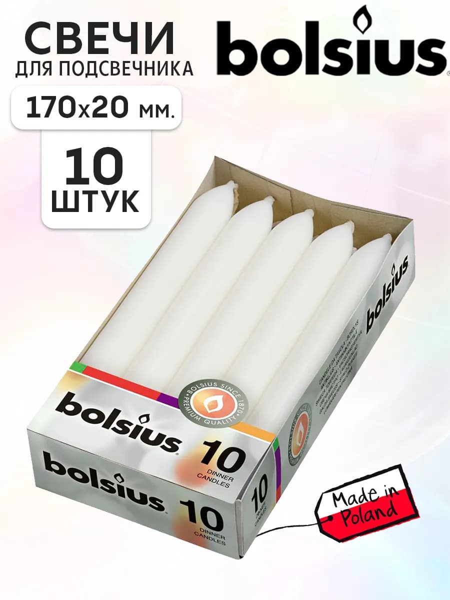 Свечи хозяйственные парафиновые White (набор 10 шт.)