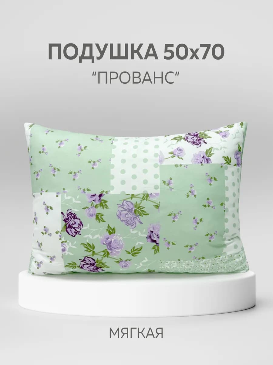 Подушка 50х70 для сна