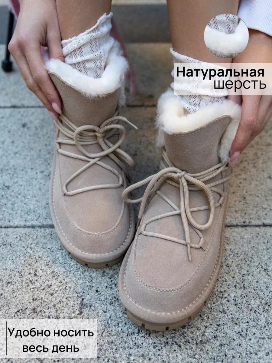 Угги зимние высокие на платформе со шнурками