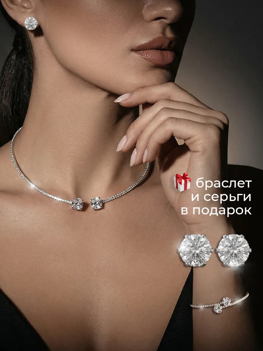Колье на шею бижутерия